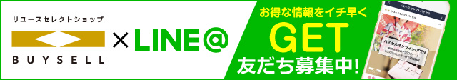 line@クーポン