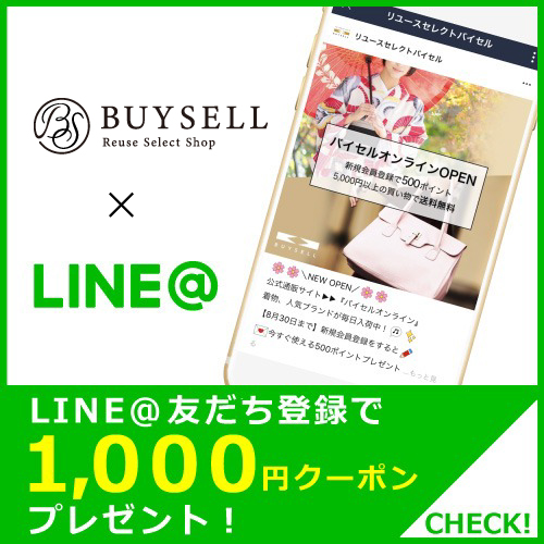 LINE登録