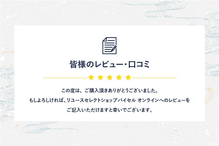 レビュー見出し