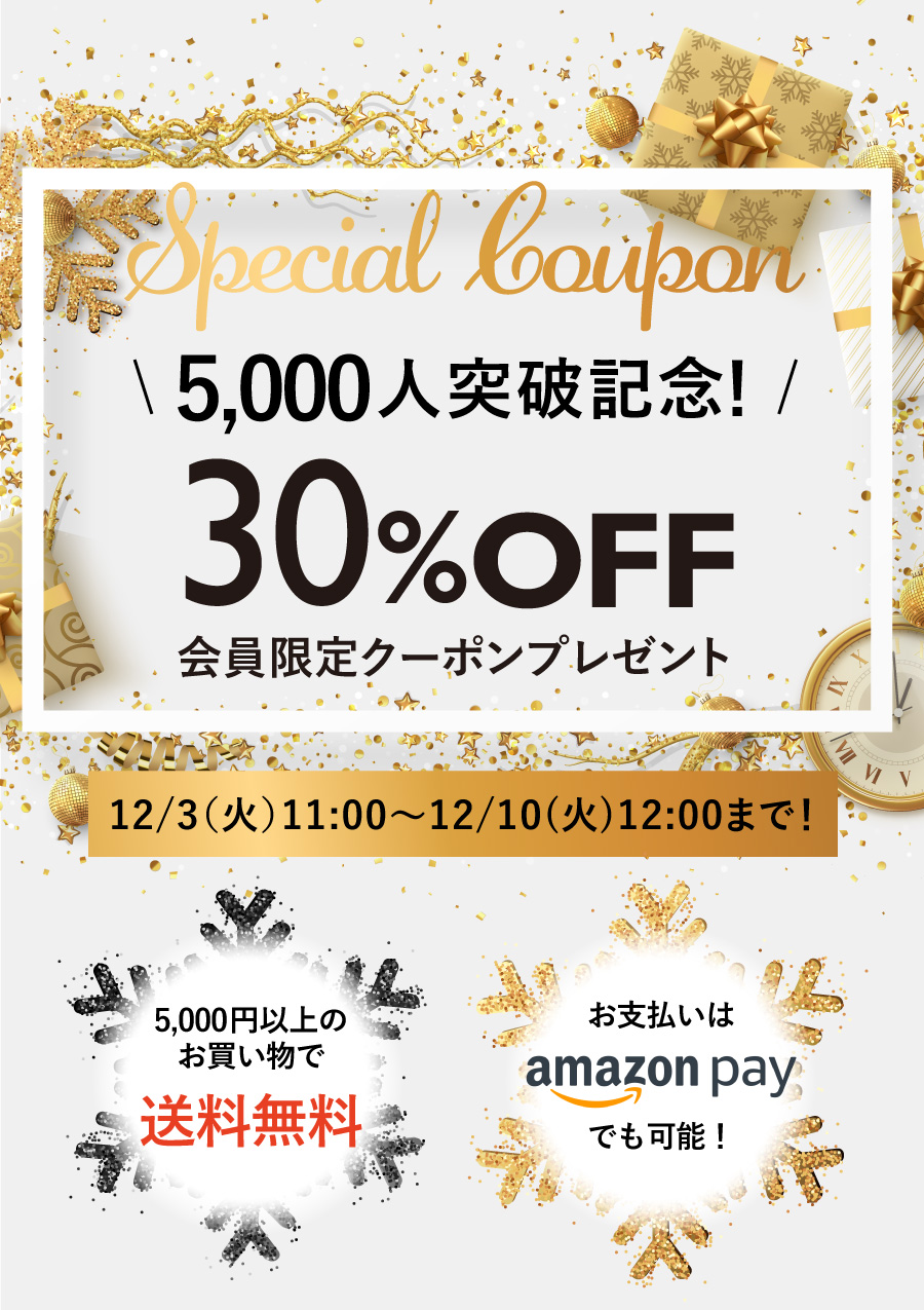 クーポン特集