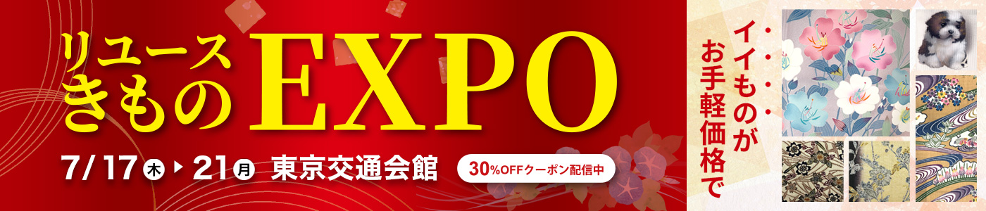 催事情報掲載エリア