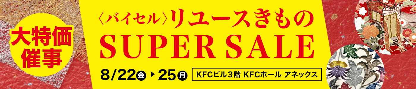 催事情報掲載エリア