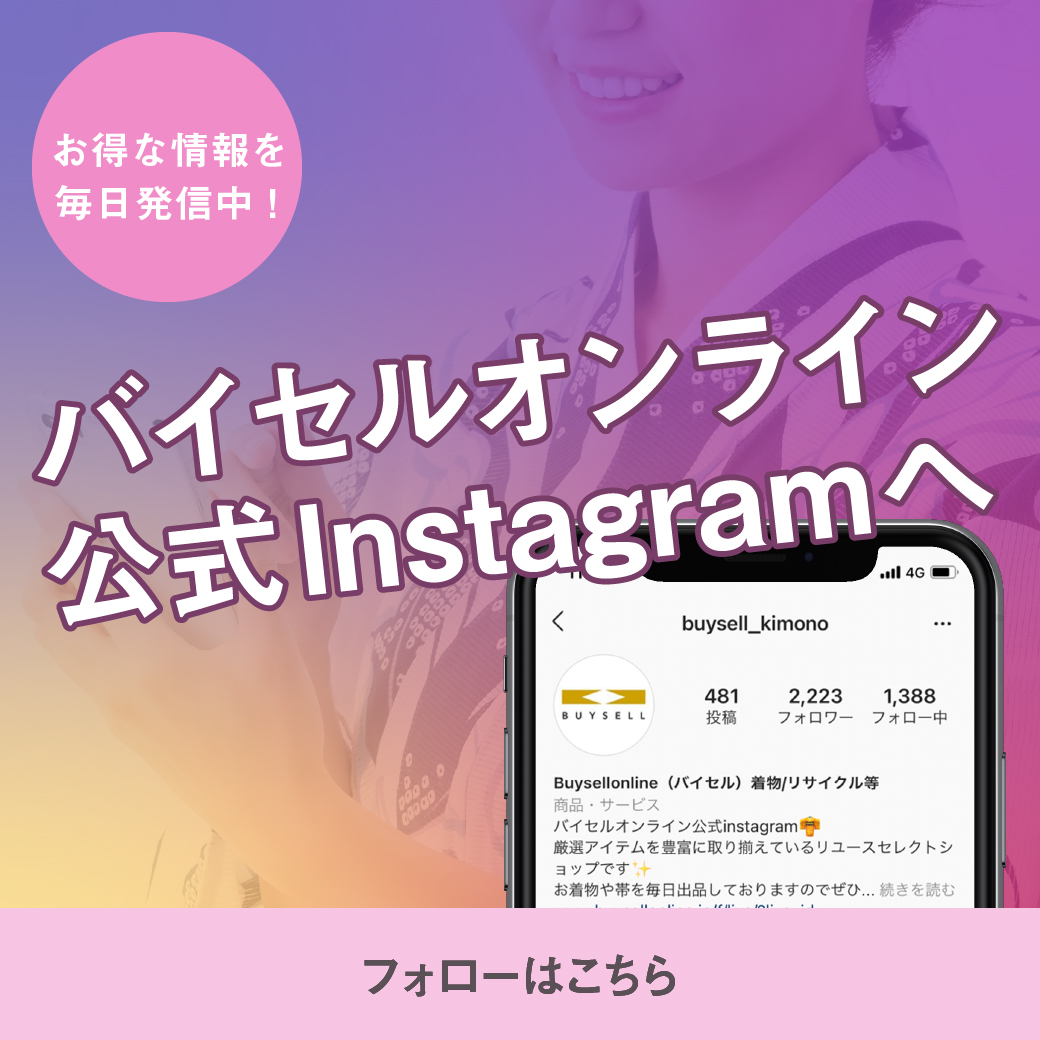 インスタバナー