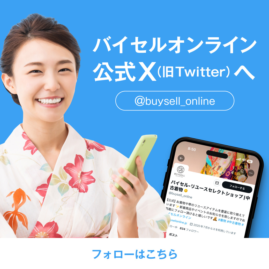 Twitterバナー