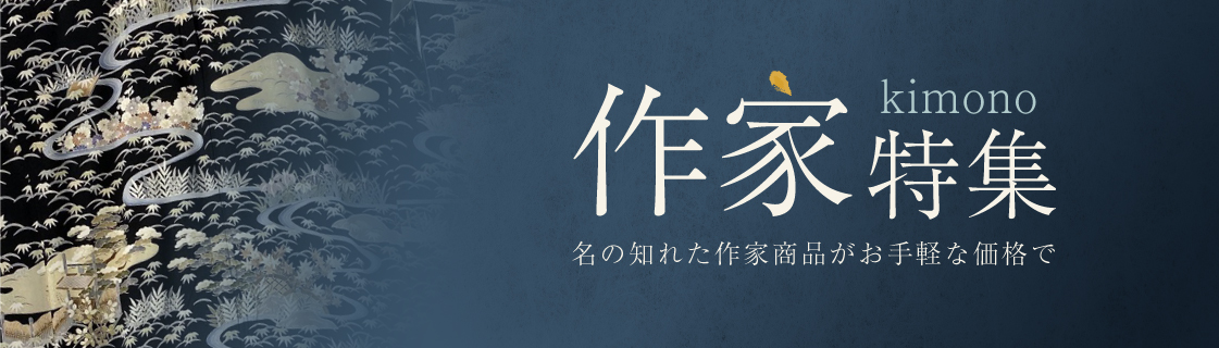 作家特集