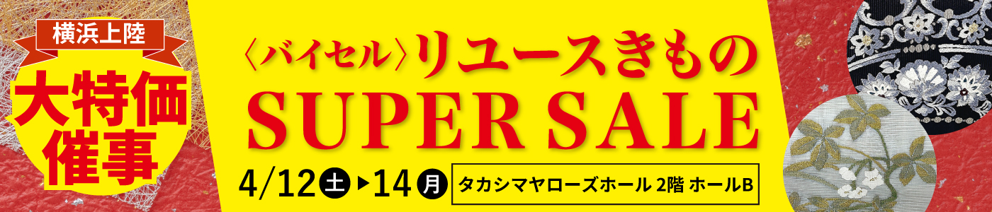 催事情報掲載エリア