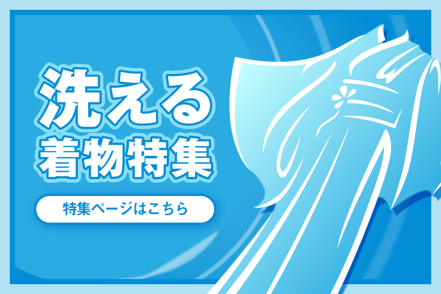 バイセル オンラインストア|中古・リサイクル着物【公式】通販 バイセル オンラインストア|中古・リサイクル着物【公式】通販