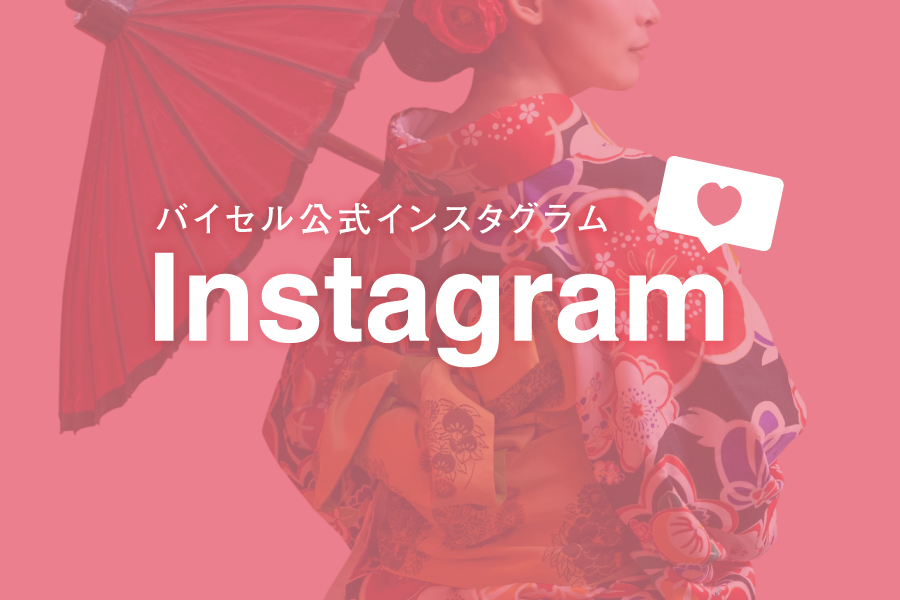 インスタグラム