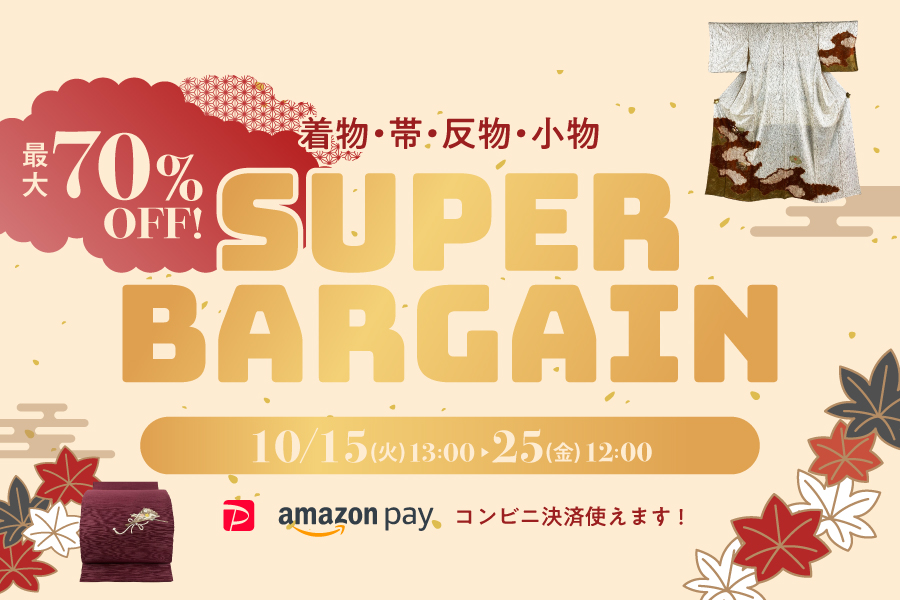 袋帯 金 美し 『値下げ可能』
