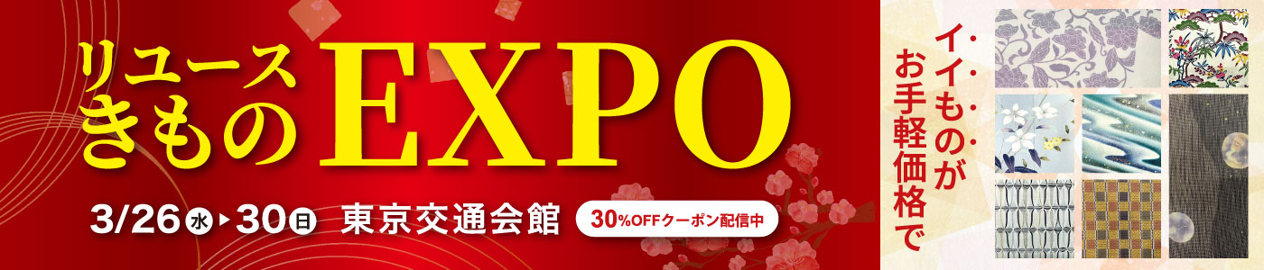 催事情報掲載エリア