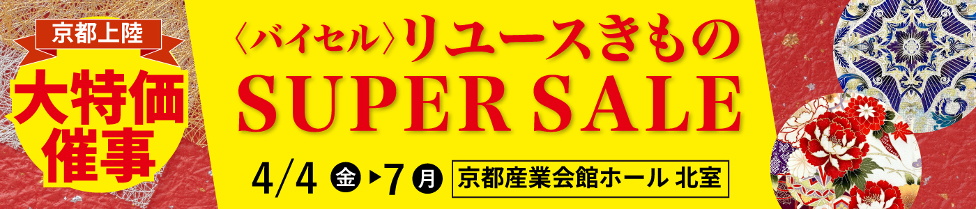 催事情報掲載エリア