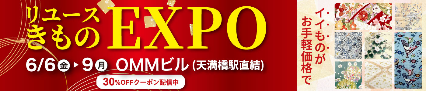 催事情報掲載エリア