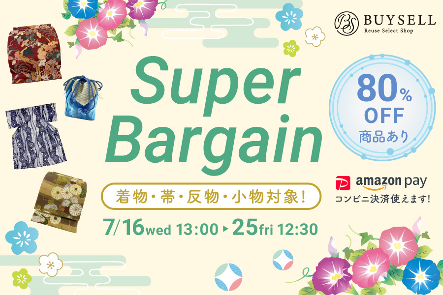 着物帯反物小物セール 開催中！