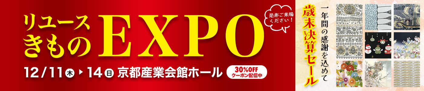 催事情報掲載エリア