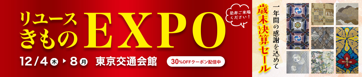 催事情報掲載エリア