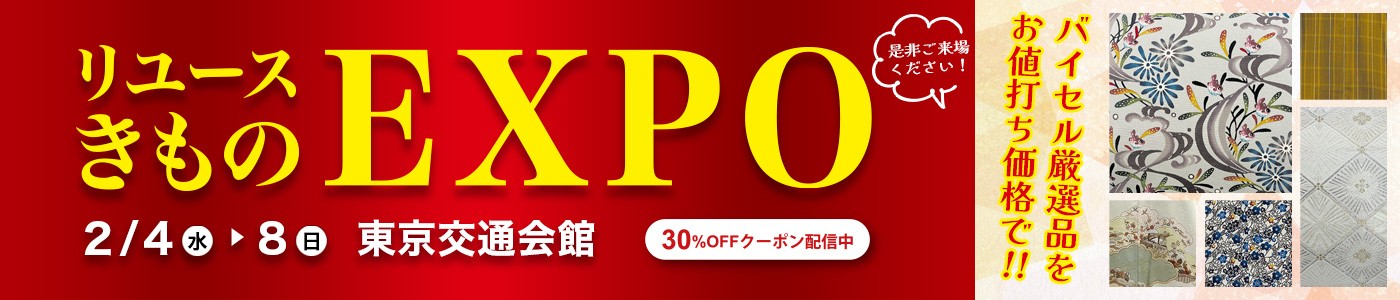 催事情報掲載エリア
