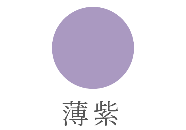 薄紫
