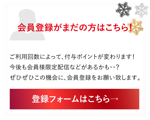 メルマガ