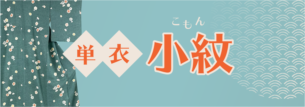 楽天市場】亀甲 紬 着物の通販