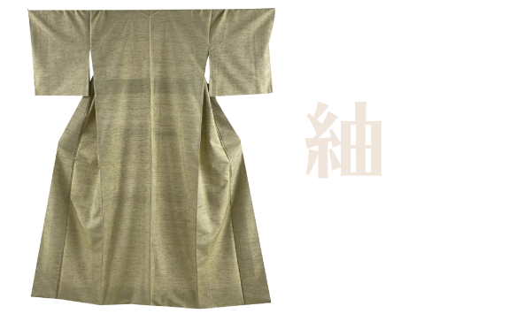 単衣｜小紋・紬特集