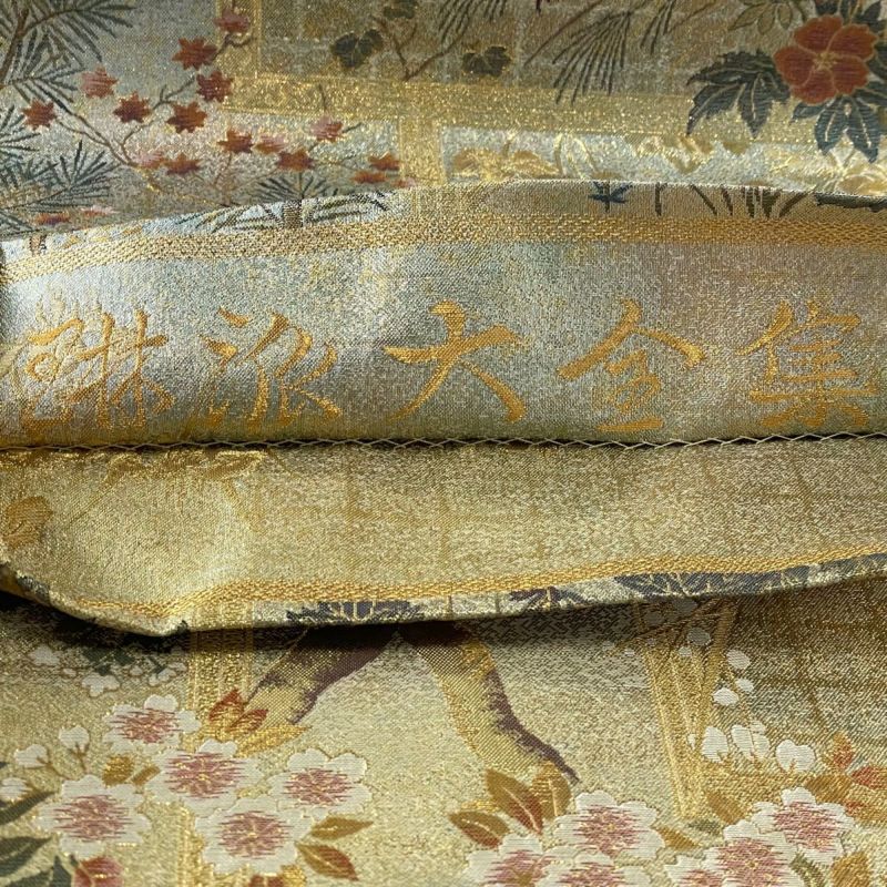 丸帯 美品 逸品 琳派大全集 草花 鳥 箔 金色 お太鼓柄 正絹
