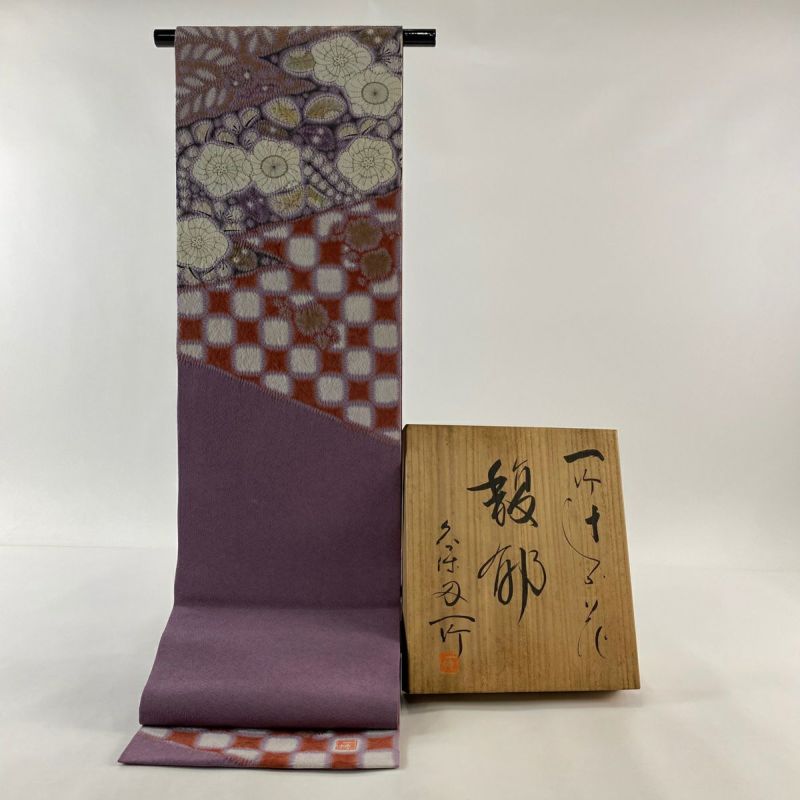 久保田一竹 一竹工房 辻ヶ花 落款入 訪問着 金通し ぼかし