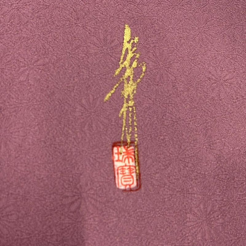 美品】 色無地 身丈154cm 裄丈63.5cm S 袷 落款あり 地紋 赤紫 正絹 秀