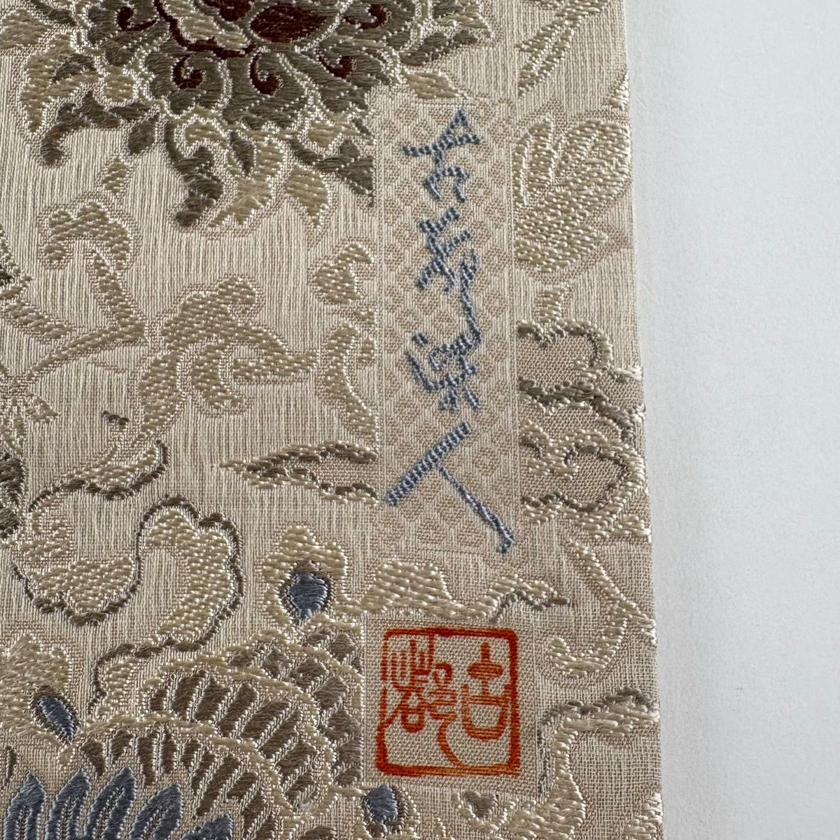 美品】 袋帯 逸品 山岡古都 落款あり 古都染人 龍 草花 薄茶色 六通