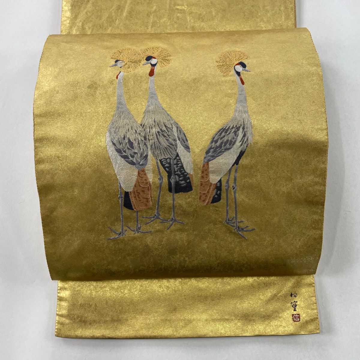 袋帯 美品 名品 落款あり 冠鶴 本金箔 金色 お太鼓柄 正絹
