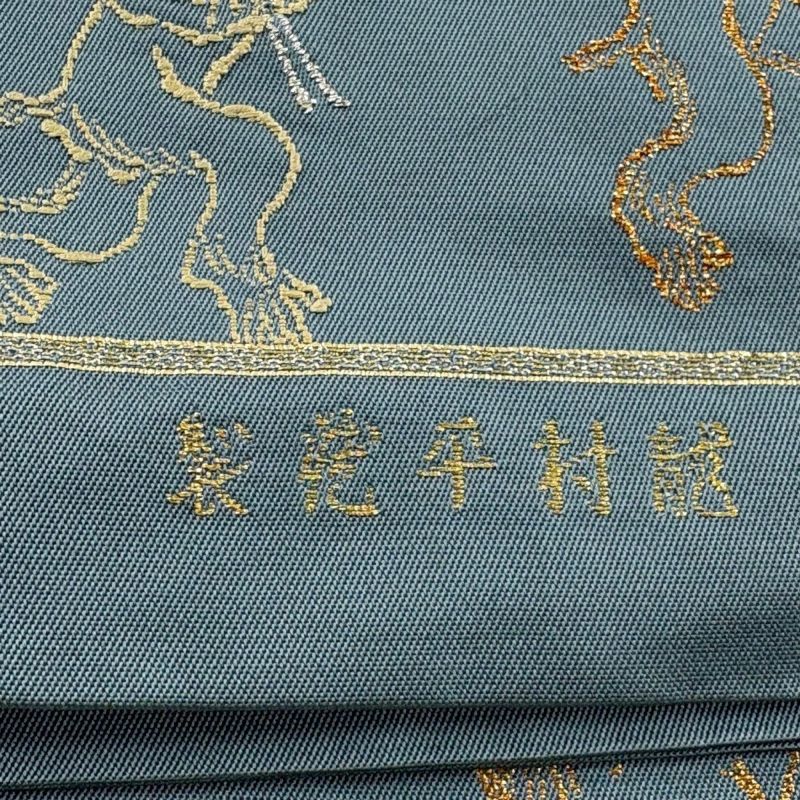 袋帯 逸品 龍村平蔵 落款あり とばえまき錦 本袋 鳥獣戯画 うさぎ 金 袋帯 逸品 龍村平蔵 落款あり とばえまき錦 本袋 鳥獣戯画 うさぎ 金