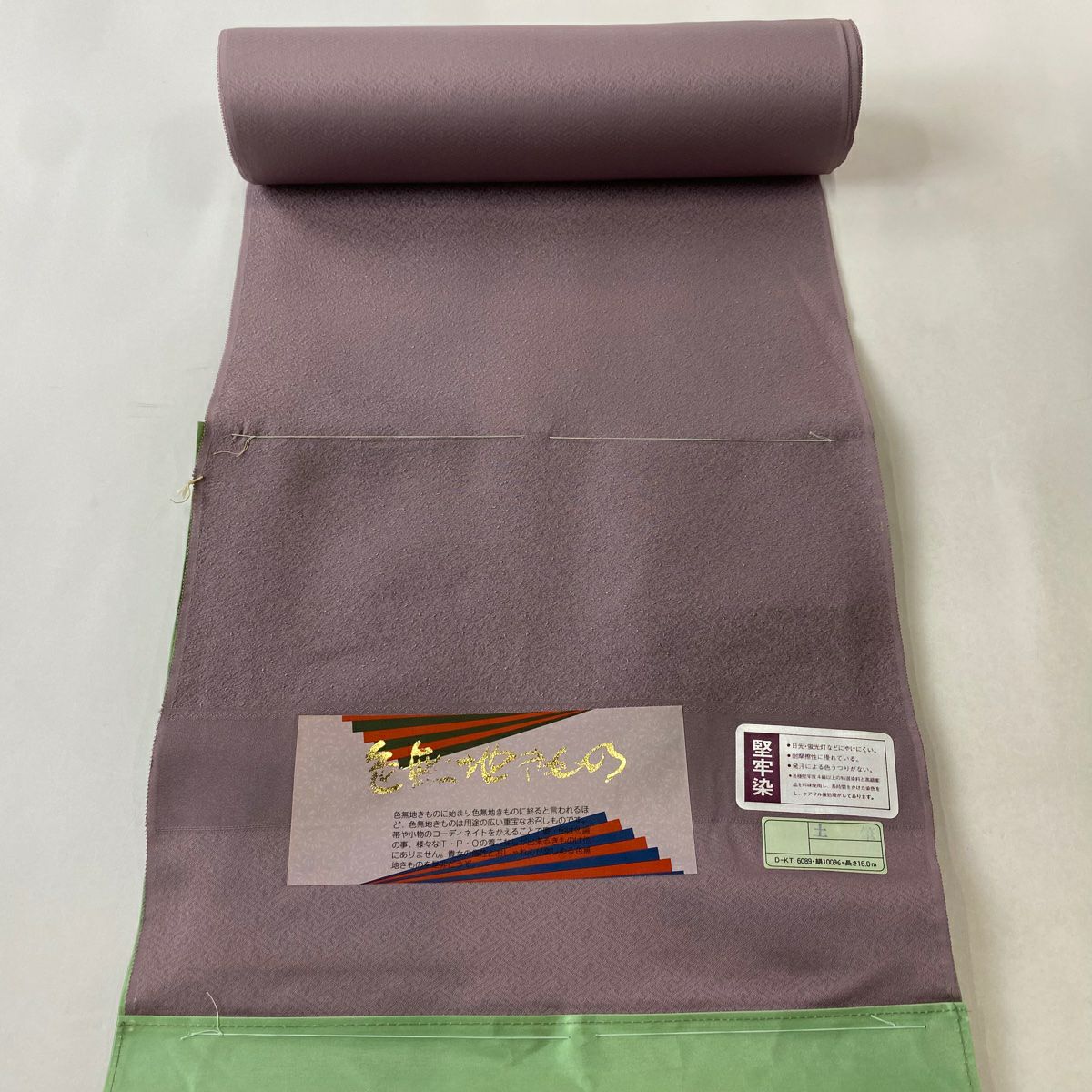 反物 秀品 色無地 絽 堅牢染 薄紫 正絹 【中古】(反物 秀品 色 反物 秀品 色無地 絽 堅牢染 薄紫 正絹 【中古】(反物 秀品 色