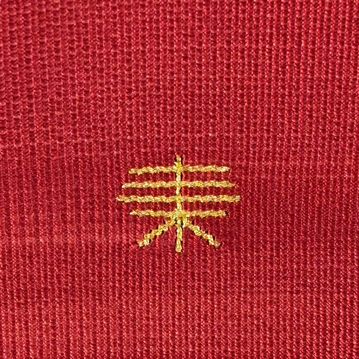 名古屋帯 秀品 八寸名古屋帯 松葉仕立て 霞 茜色 正絹｜中古・古着