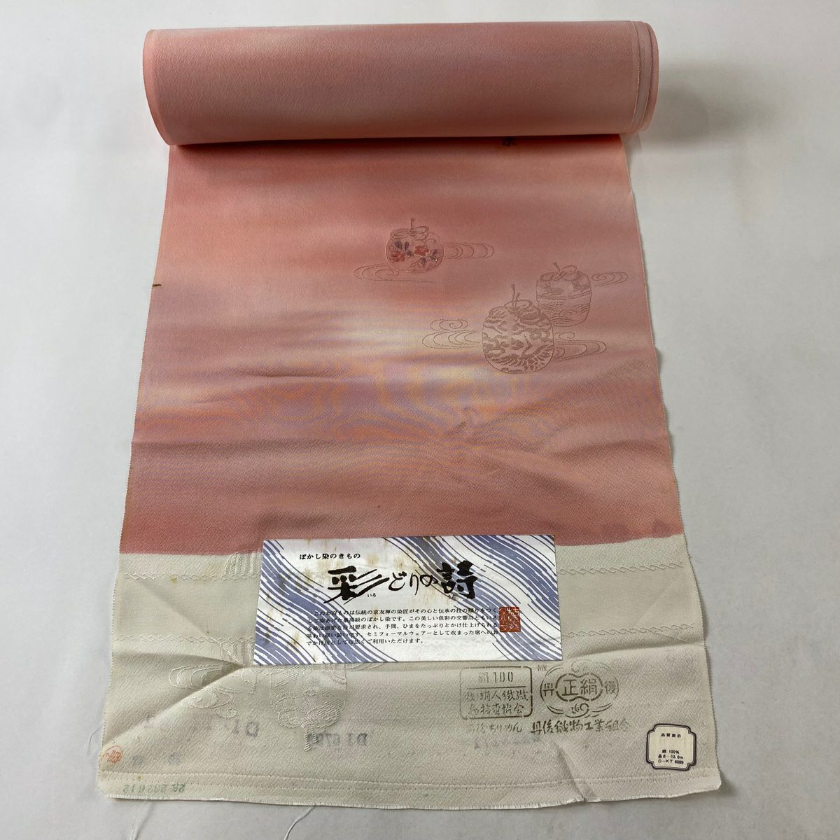 反物 秀品 江戸小紋 落款有 寄せ柄 朱色 正絹|中古・古着 反物 秀品 江戸小紋 落款有 寄せ柄 朱色 正絹|中古・古着