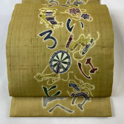開き名古屋帯 ｜ 中古着物・帯・和装小物 ｜ バイセル オンライン