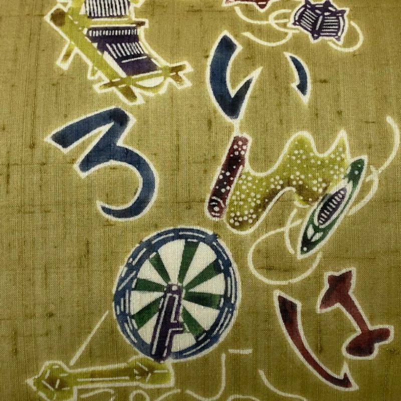 正絹 生成りの紬地 名古屋帯 銘あり 郷土玩具 「とんだりはねたり」