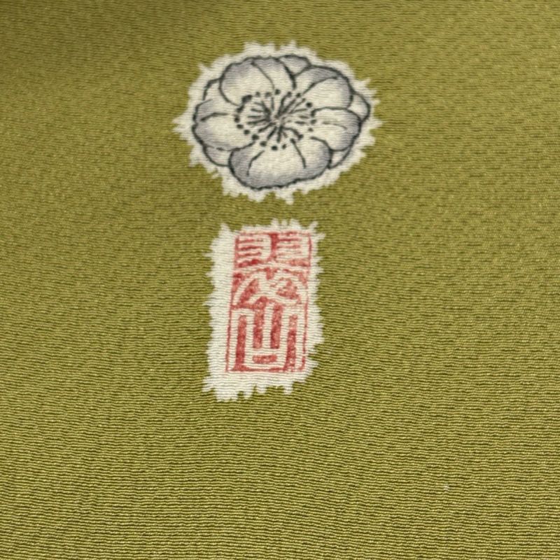 美品】 付下げ 身丈157cm 裄丈64.5cm M 袷 翠山工房 やまと 落款あり