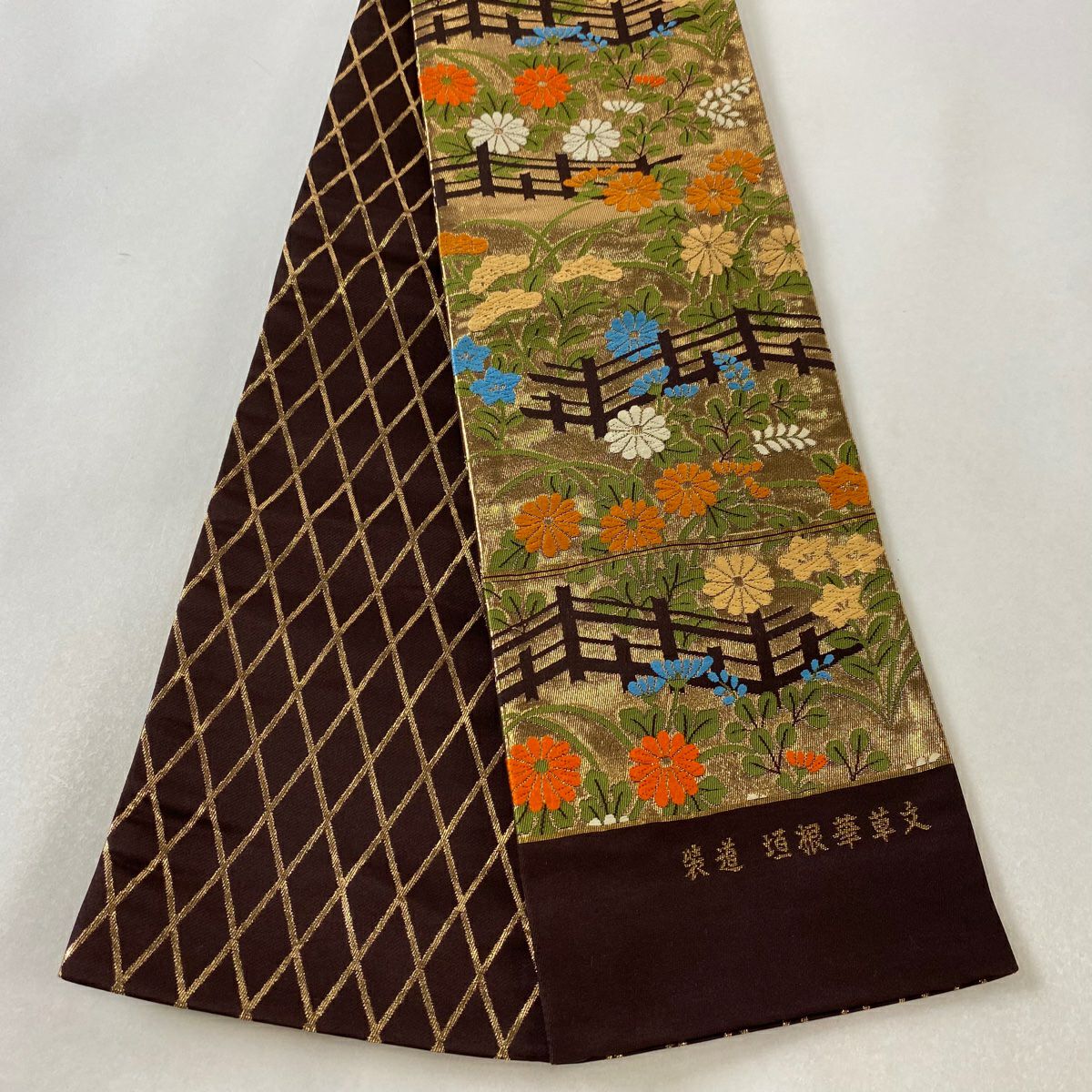 半幅帯 美品 名品 茶色 正絹 【中古】 正規 品ファッション
