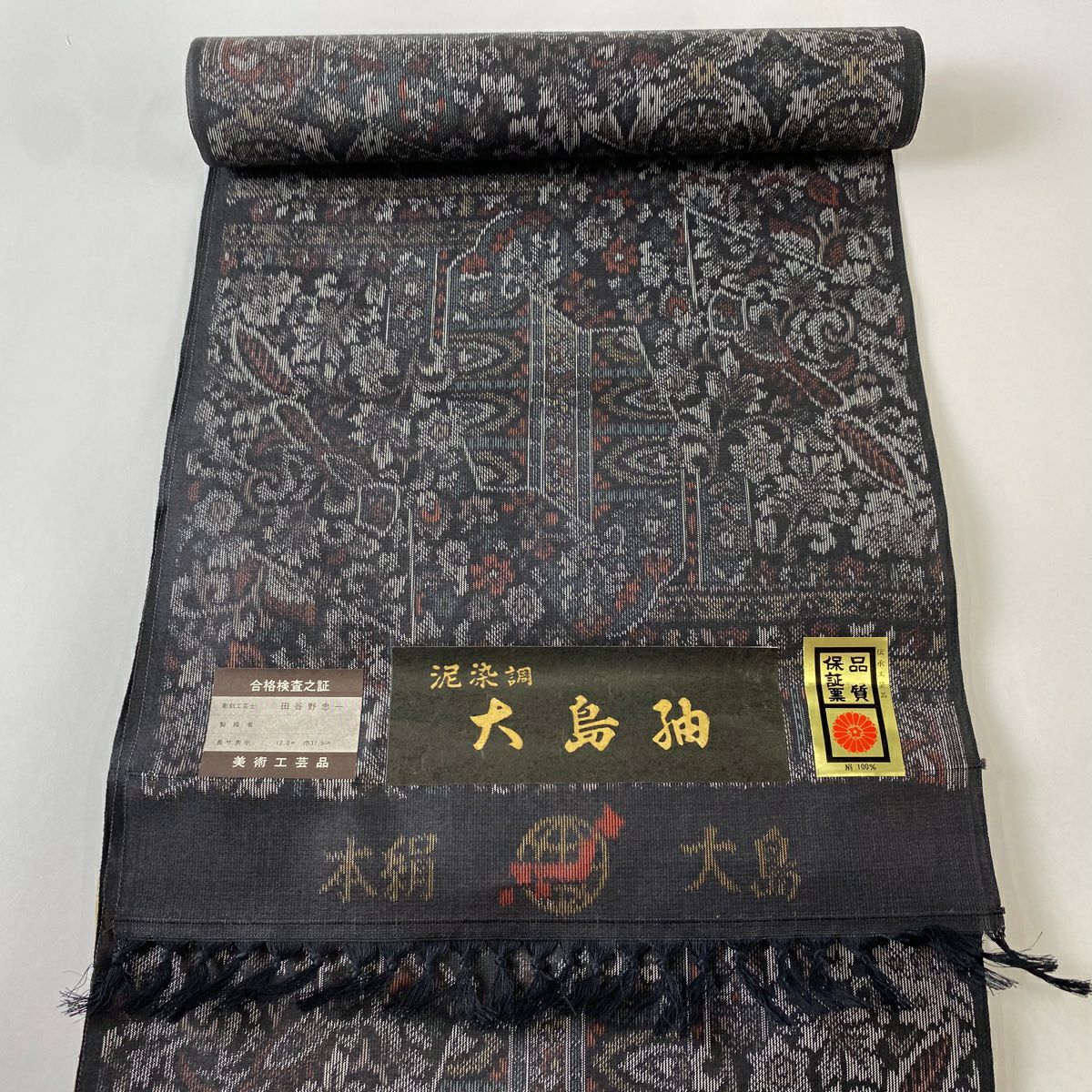 紬 反物 -14- 栗繭紬 十日町紬 絹100% 藍鉄色 絣柄 : あおい