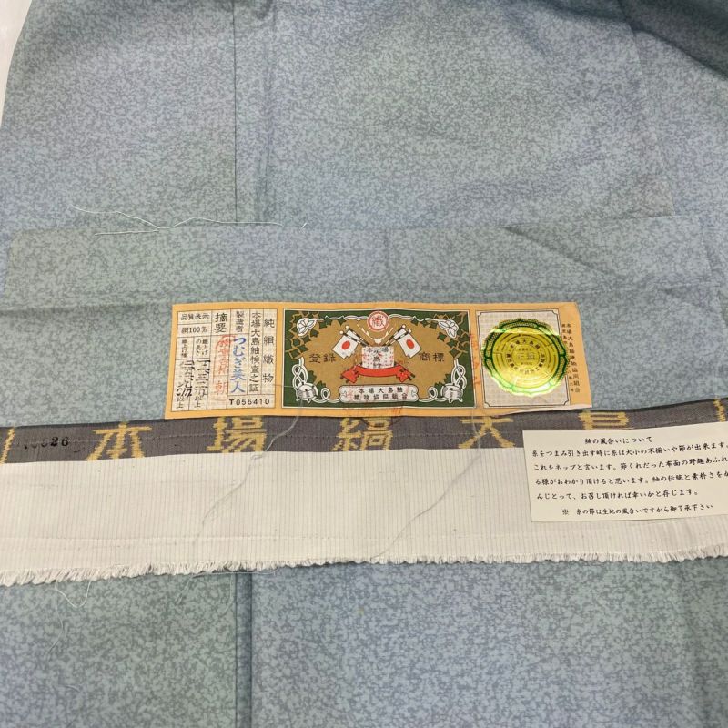 楽天市場】夏大島の通販