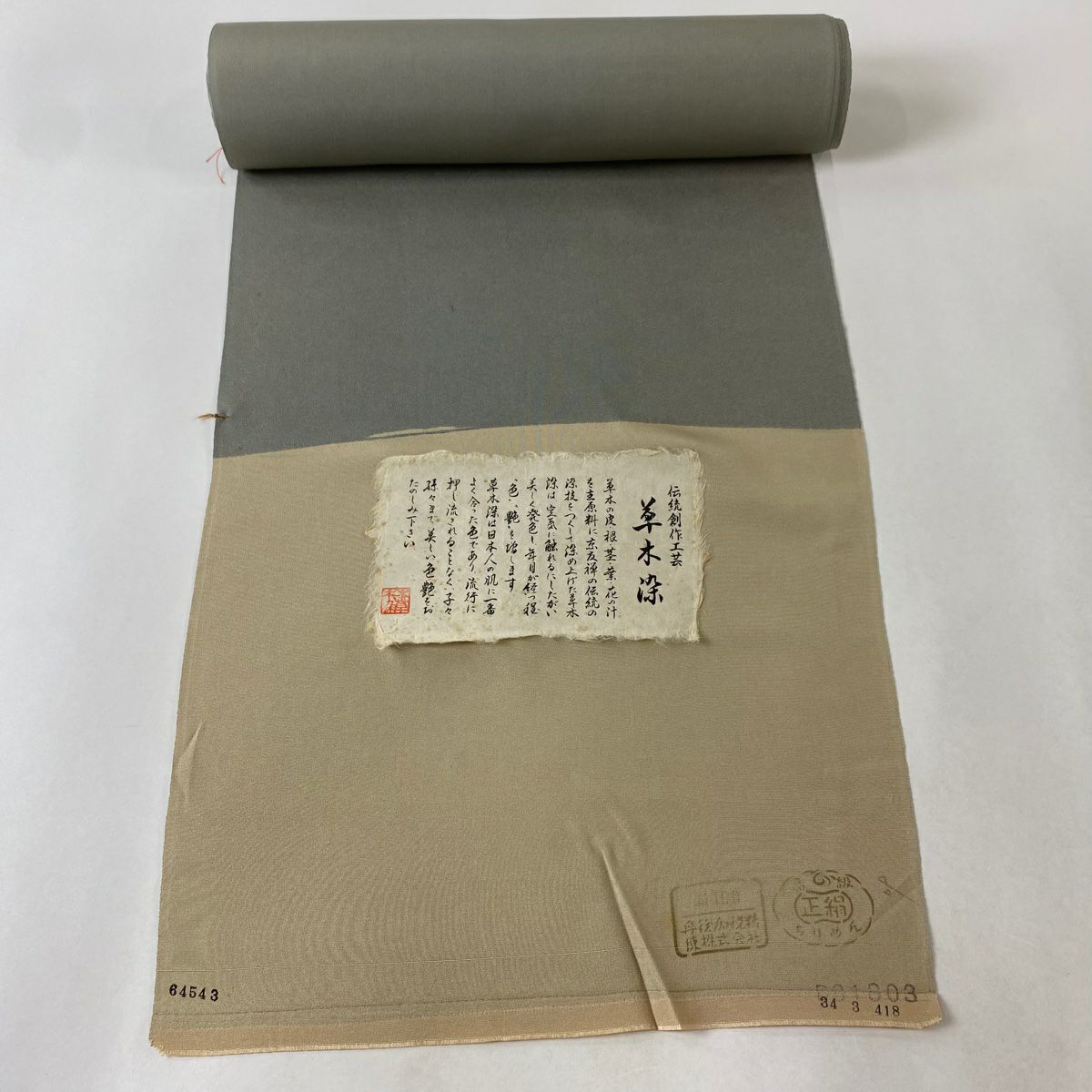 反物 秀品 江戸小紋 鮫 赤茶 正絹|中古・古着・リサイクル着物
