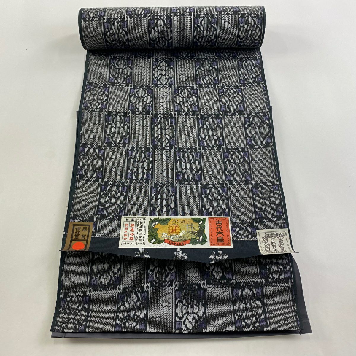 反物 秀品 大島紬 証紙 扇 墨色 正絹｜中古・古着・リサイクル着物通販