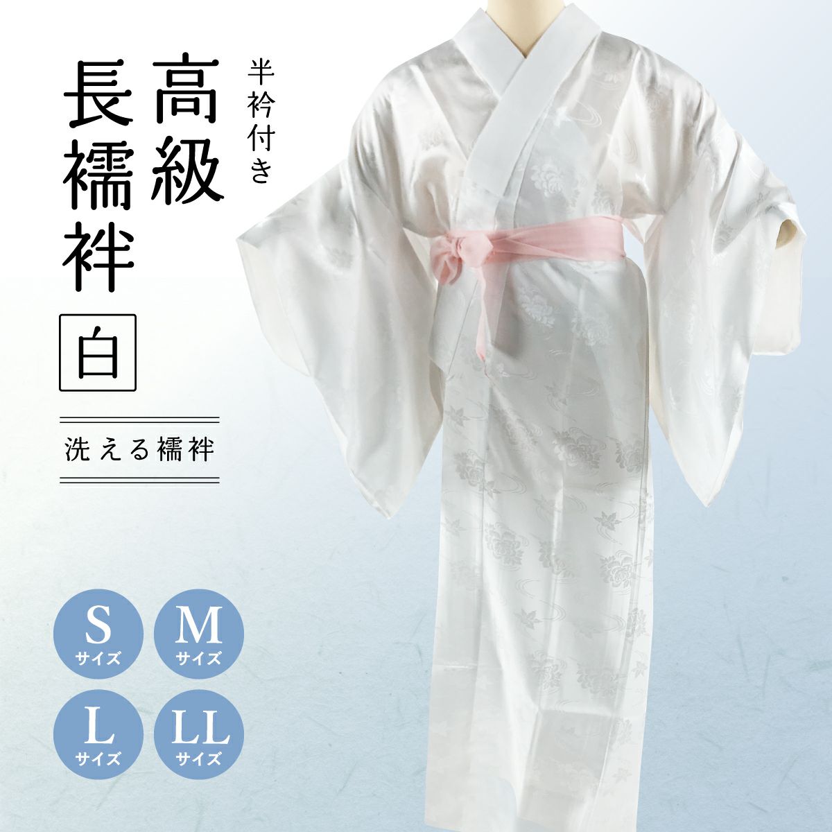 新品】裾除け 和装下着 裾よけ 腰巻タイプ 選べる2サイズ M/L
