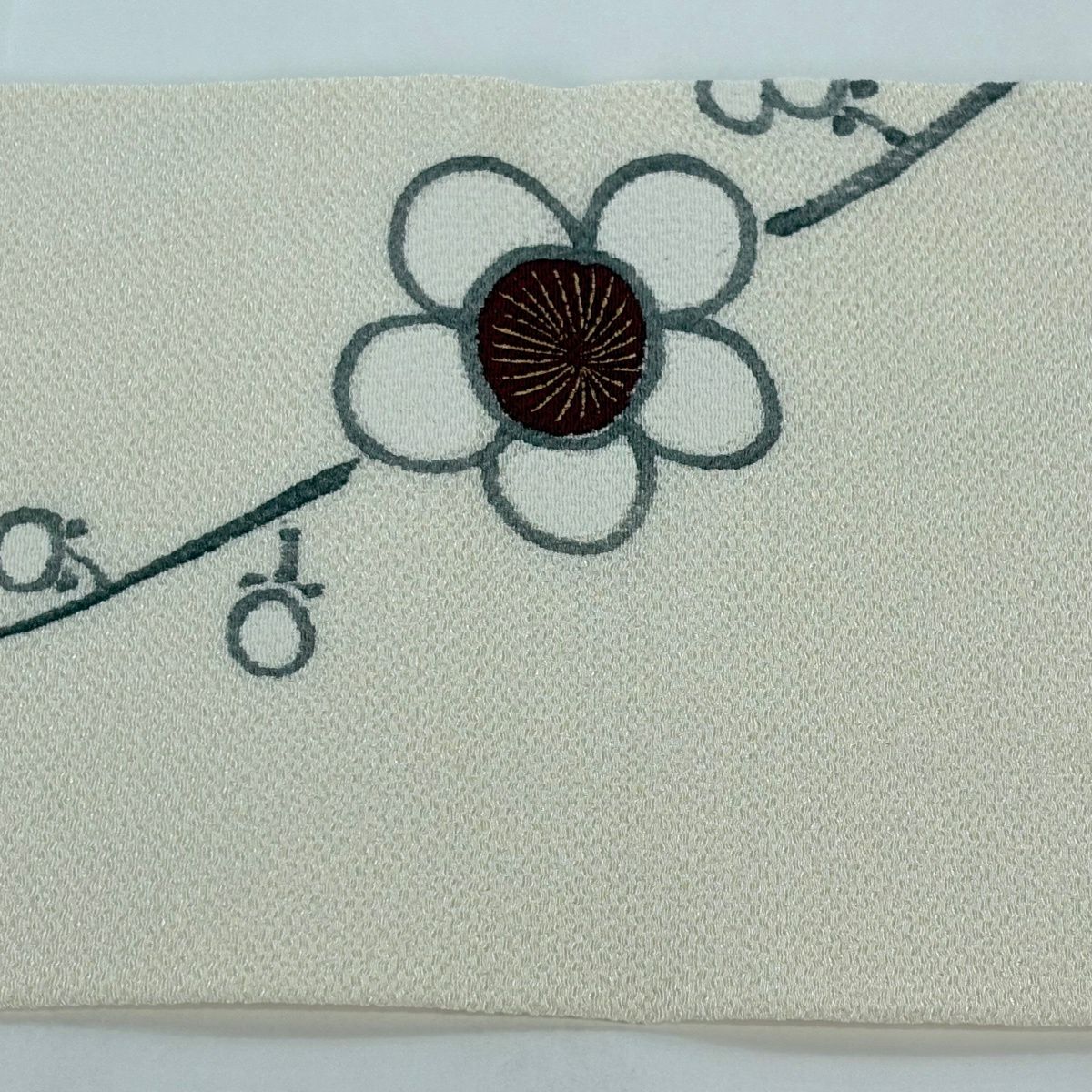 美品】 名古屋帯 逸品 人間国宝 森口華弘 落款あり 枝梅 金彩 縮緬