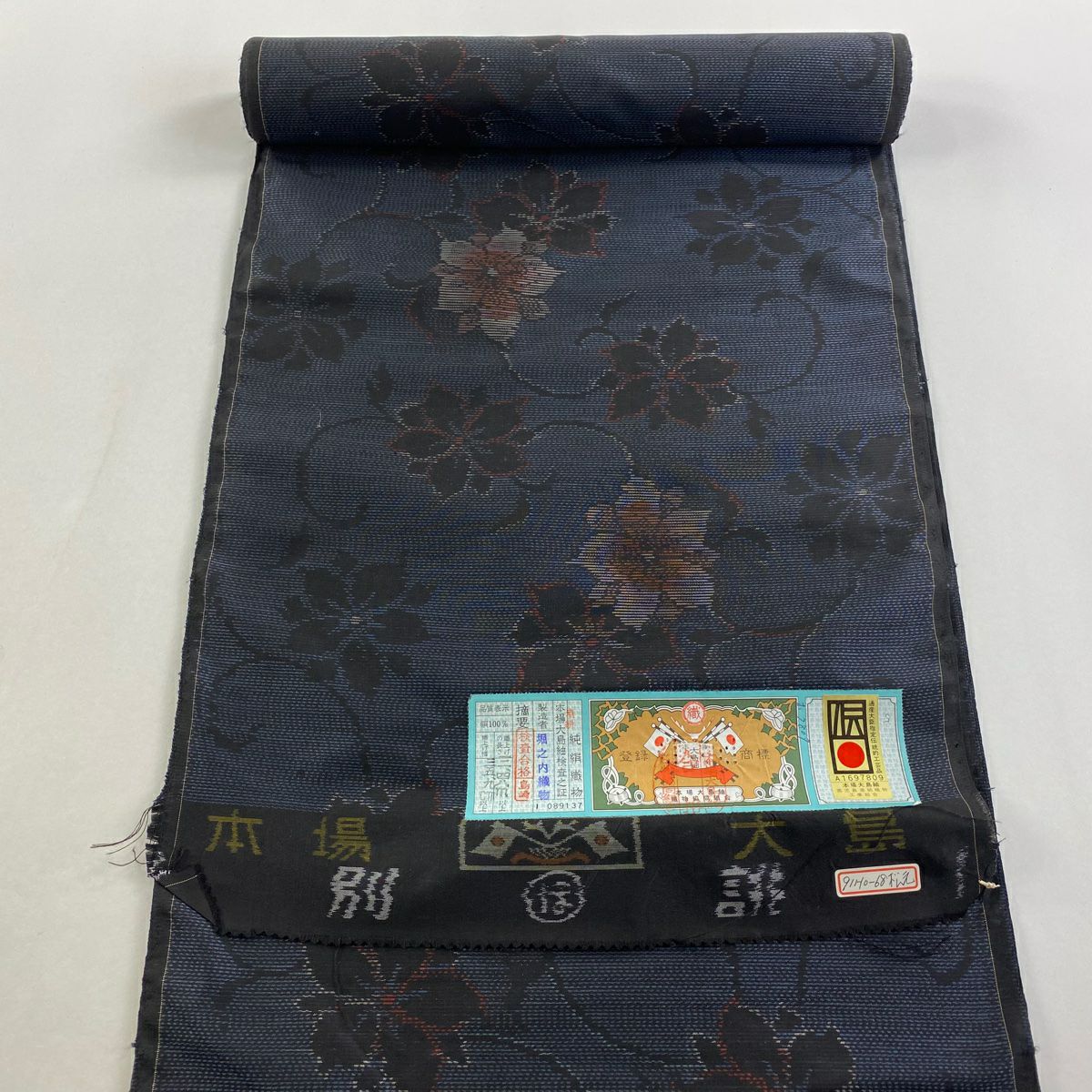 反物 秀品 大島紬 証紙 華文 幾何学 紺色 正絹｜中古・古着