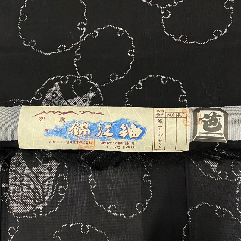 紬 身丈158cm 裄丈64.5cm M 薄物 夏紬 証紙あり 雪輪 蝶 黒 正絹