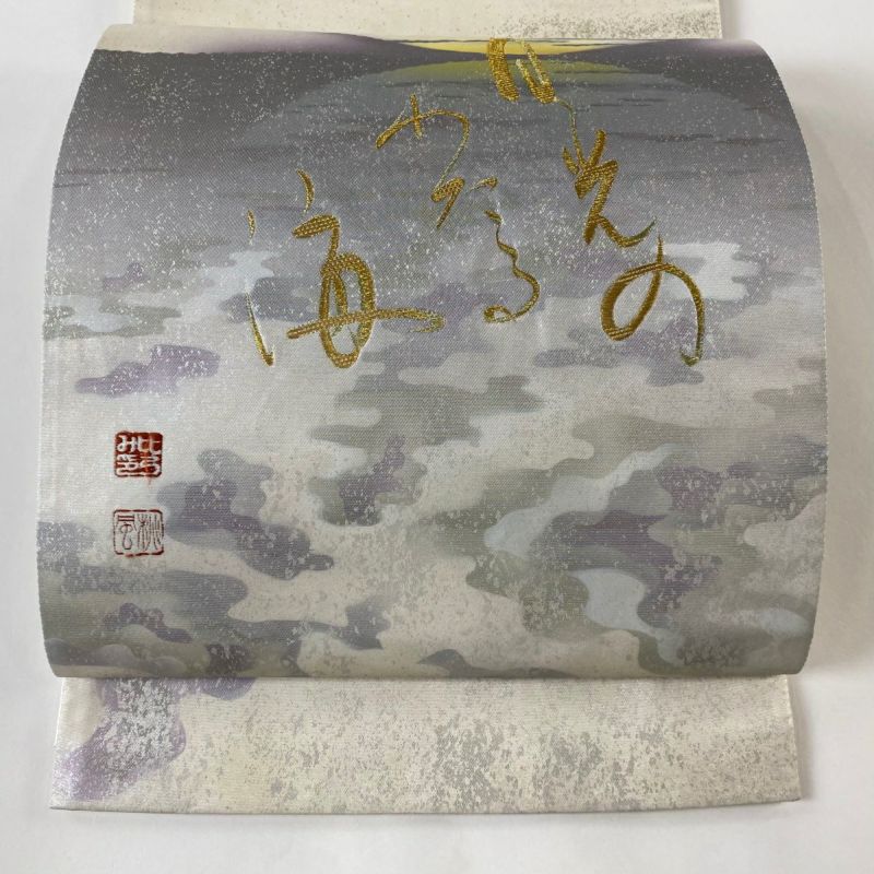袋帯 美品 秀品 落款あり 文字 月 金糸 箔 灰白 お太鼓柄 正絹