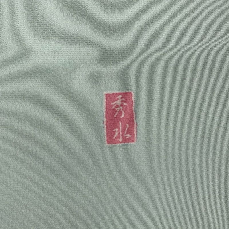 訪問着 身丈161cm 裄丈64.5cm M 袷 落款あり 菊 枝梅 金彩