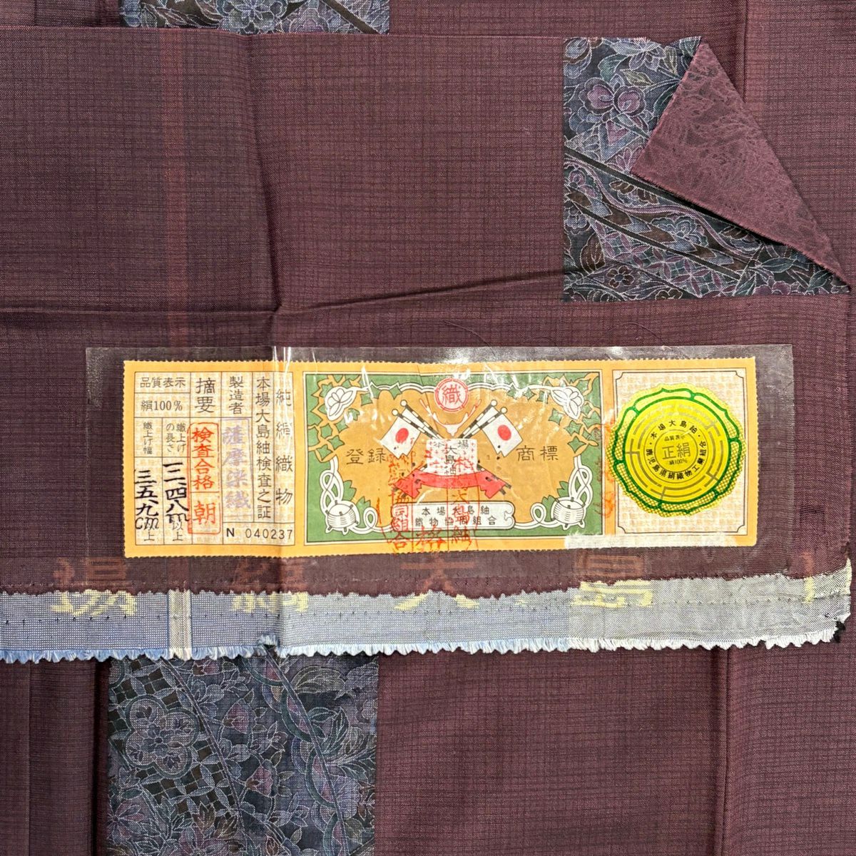 付下げ 身丈161cm 裄丈63cm S 袷 大島紬地 証紙あり 草花 茶紫 正絹