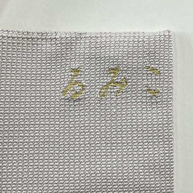 名古屋帯 逸品 落款あり 縞猫 金糸 灰紫 お太鼓柄 正絹｜中古