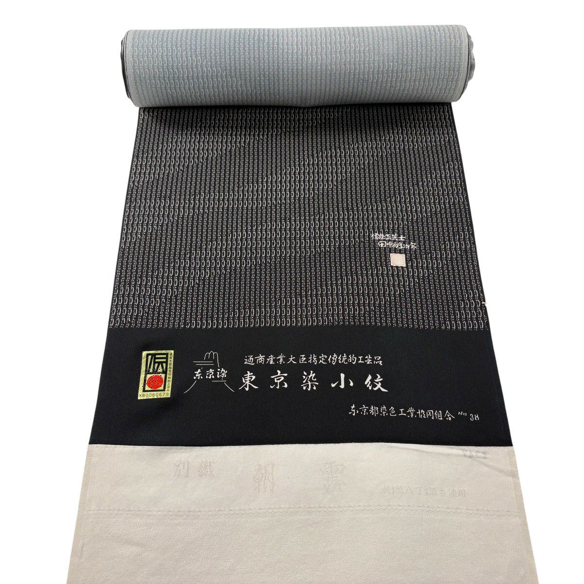 反物 秀品 小紋 落款有り 幾何学模様 黒 正絹｜中古・古着・リサイクル